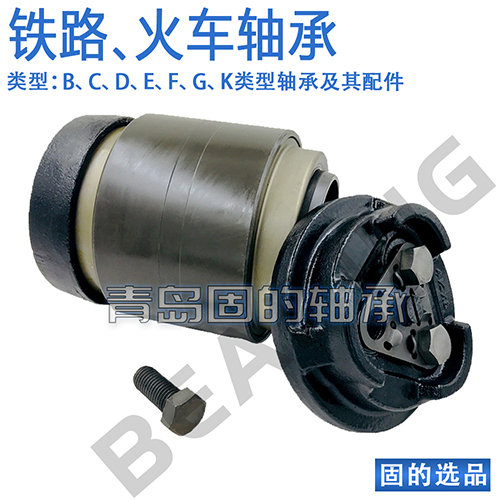 火車軸承、鐵路軸承